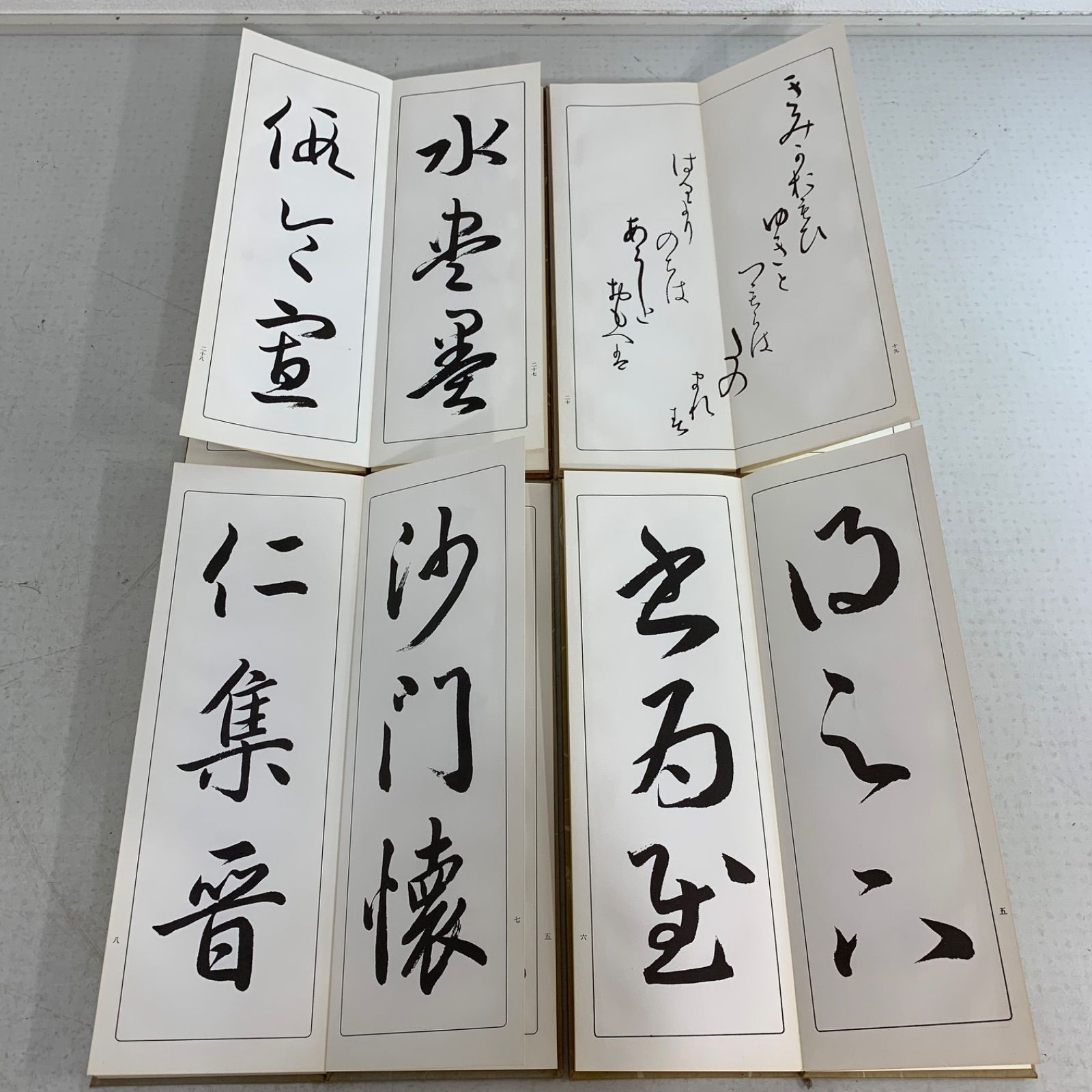 まとめ】書道 教本 代々木文化学園 西脇呉石 書 文化書道講座 全 三體
