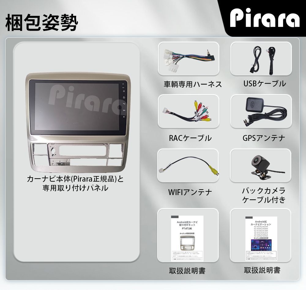 AT106 10系アルファード カーナビ アンドロイドカーナビ android 9