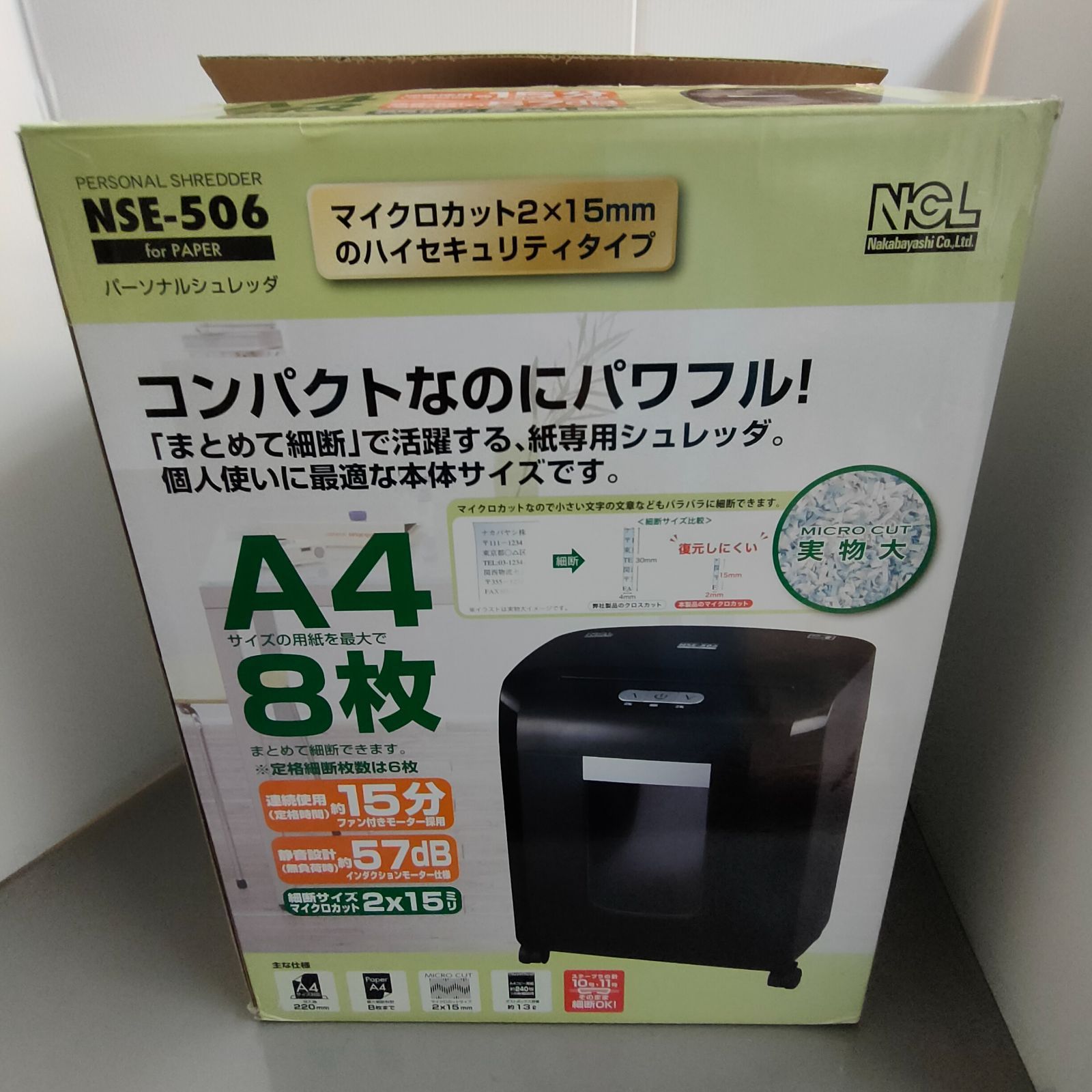 ナカバヤシ パーソナルシュレッダー NSE 506