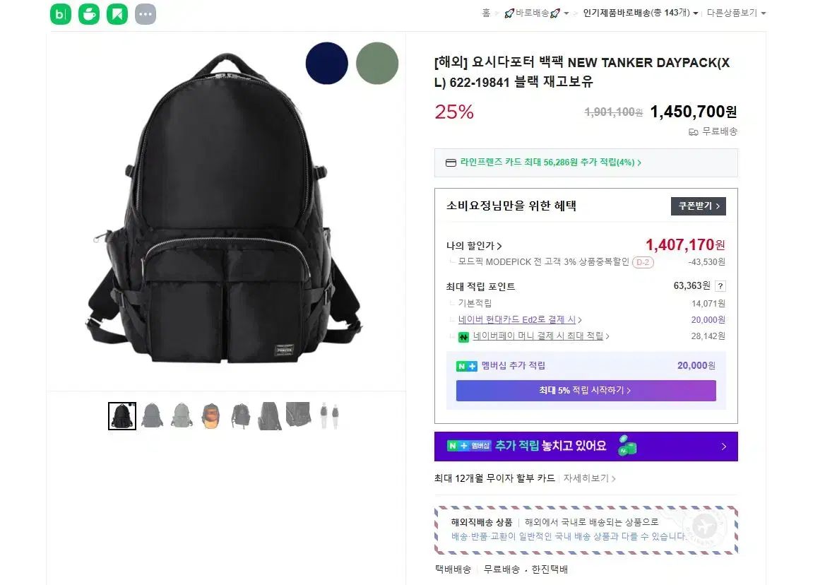 海外 ヨシダポーター バックパック タンカー デイパック XL 622-19841 在庫保有