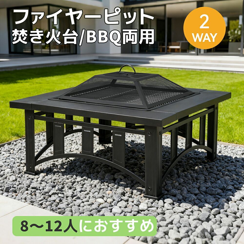 超 屋外 BBQコンロ ファイヤーピット 焚き火台BLACK