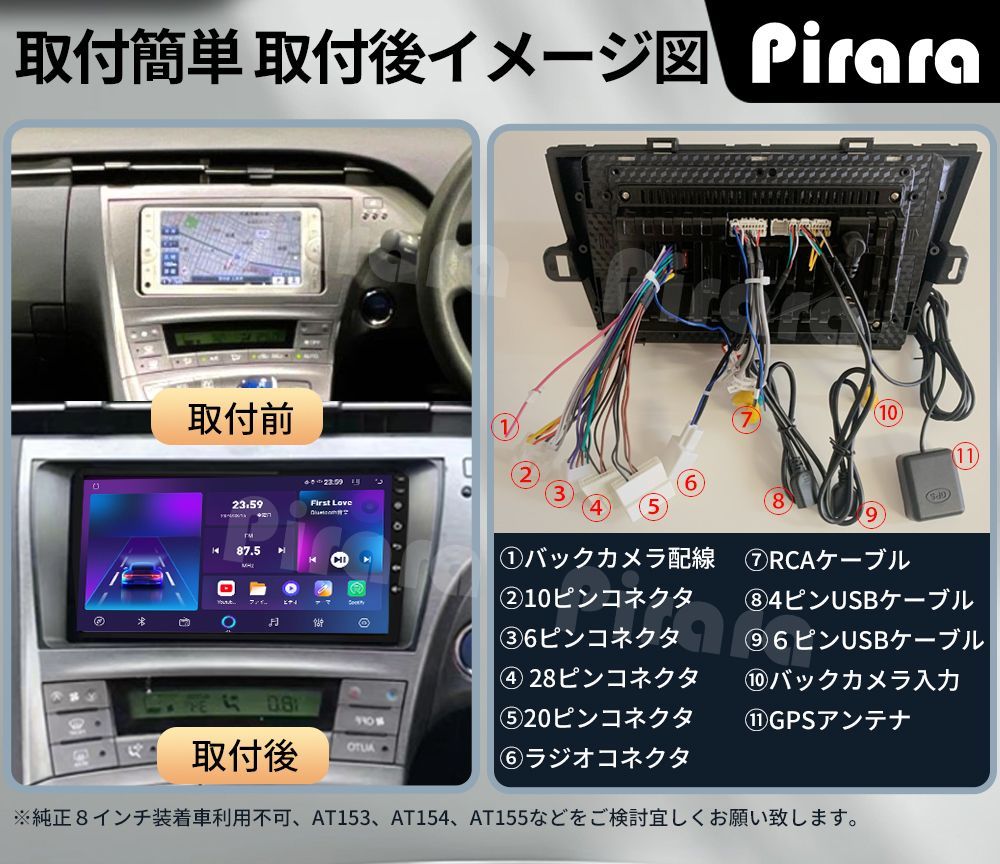 AT102 30系プリウス カーナビ アンドロイドカーナビ android 9インチ 2