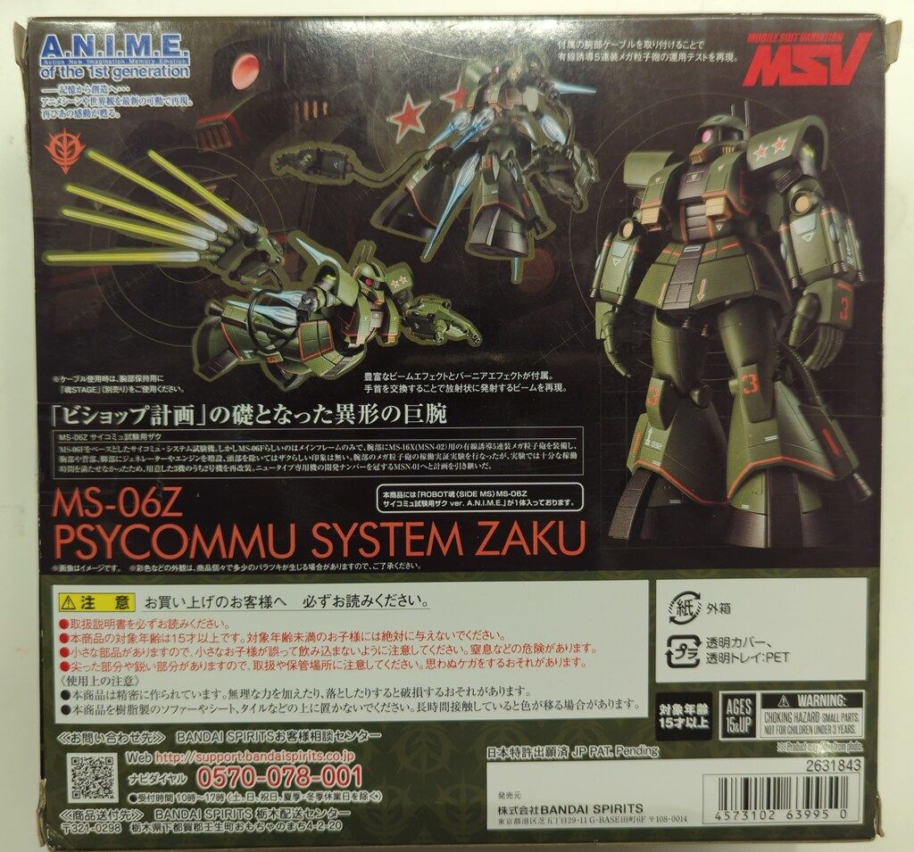 BANDAI SPIRITS ROBOT魂<SIDE MS> 機動戦士ガンダム MSV MS-06Z