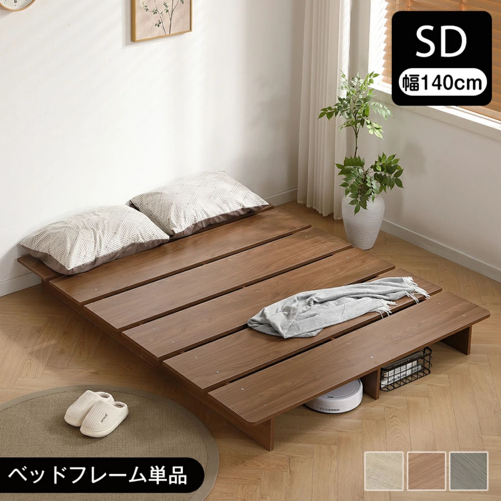 【幅140cm】ベッド　脚付き　木目調　コンパクト　BROWN 激安！超人気すのこベッド！幅140cm ベッドフレーム フロアベッド 脚