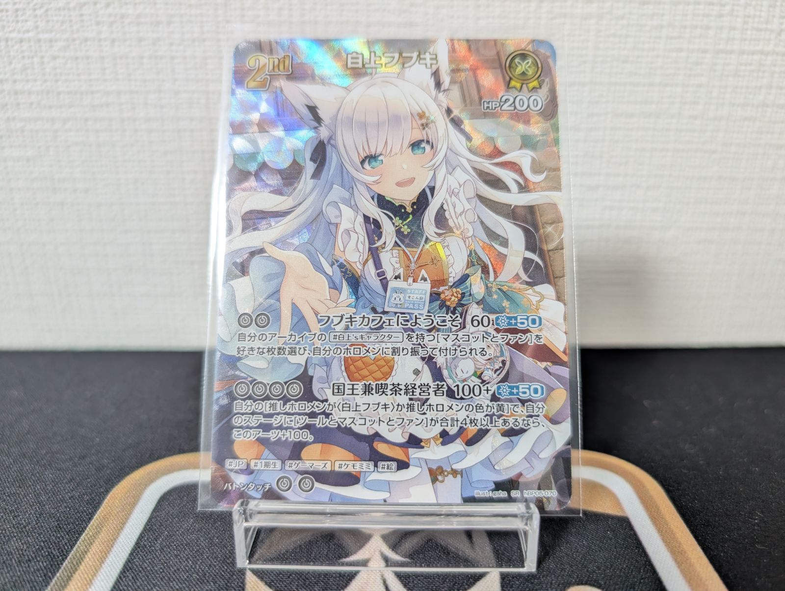 ホロカ エンチャントレガリア【ランクA】 SR 白上フブキ - メルカリ