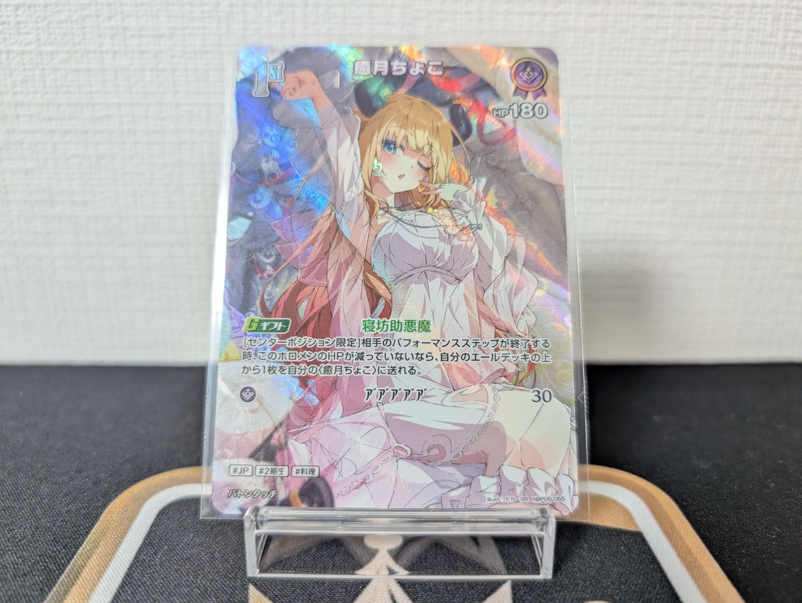 ホロカ エンチャントレガリア 癒月ちょこ SEC サイン ホロライブカードゲーム エンチャントレガリア 癒月ちょこ SEC サイン