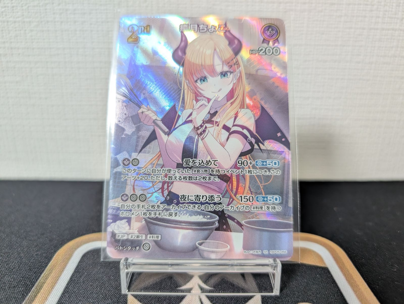 ホロカ エンチャントレガリア【ランクA】 SR 癒月ちょこ - メルカリ