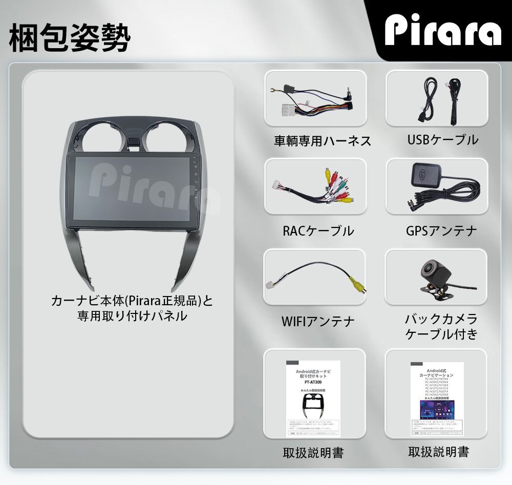 AT309 日産ノート カーナビ アンドロイドカーナビ android 10インチ 2+