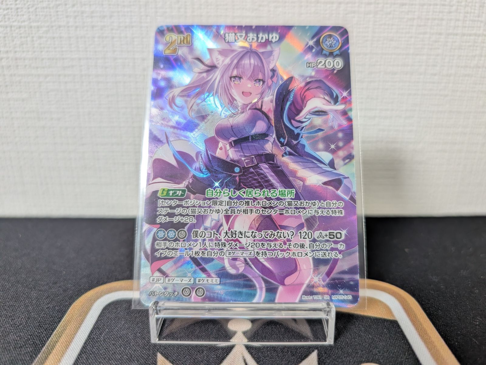 ホロカ エンチャントレガリア【ランクA】 SR 猫又おかゆ - メルカリ