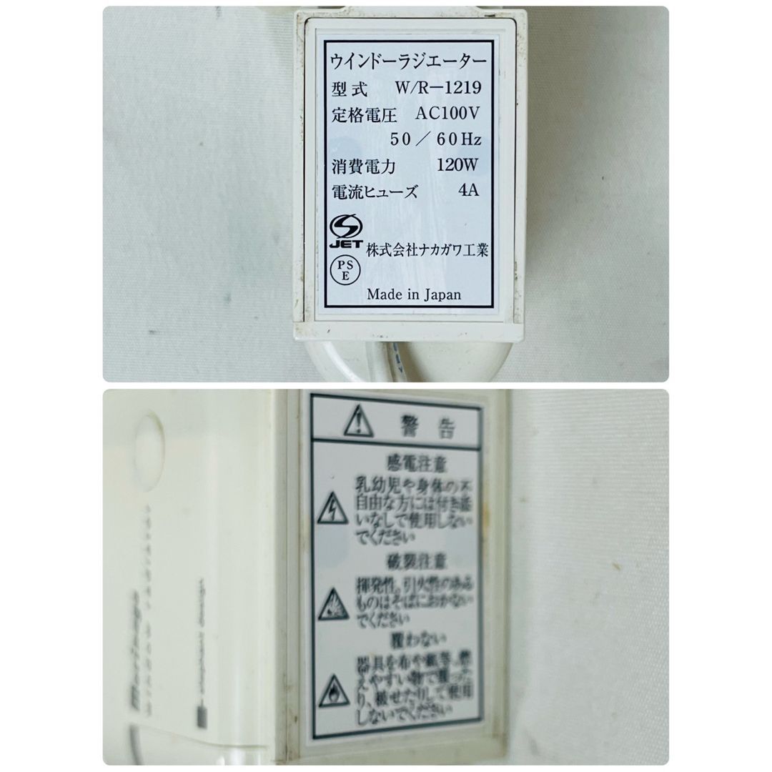 良品】 森永 ウインドーラジエーター 窓際ヒーター W/R-1219 - メルカリ