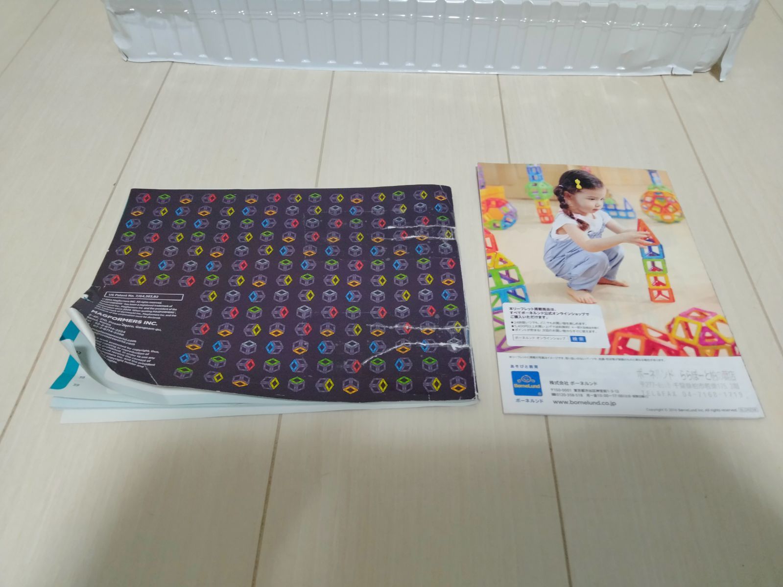 済み マグネットブロック