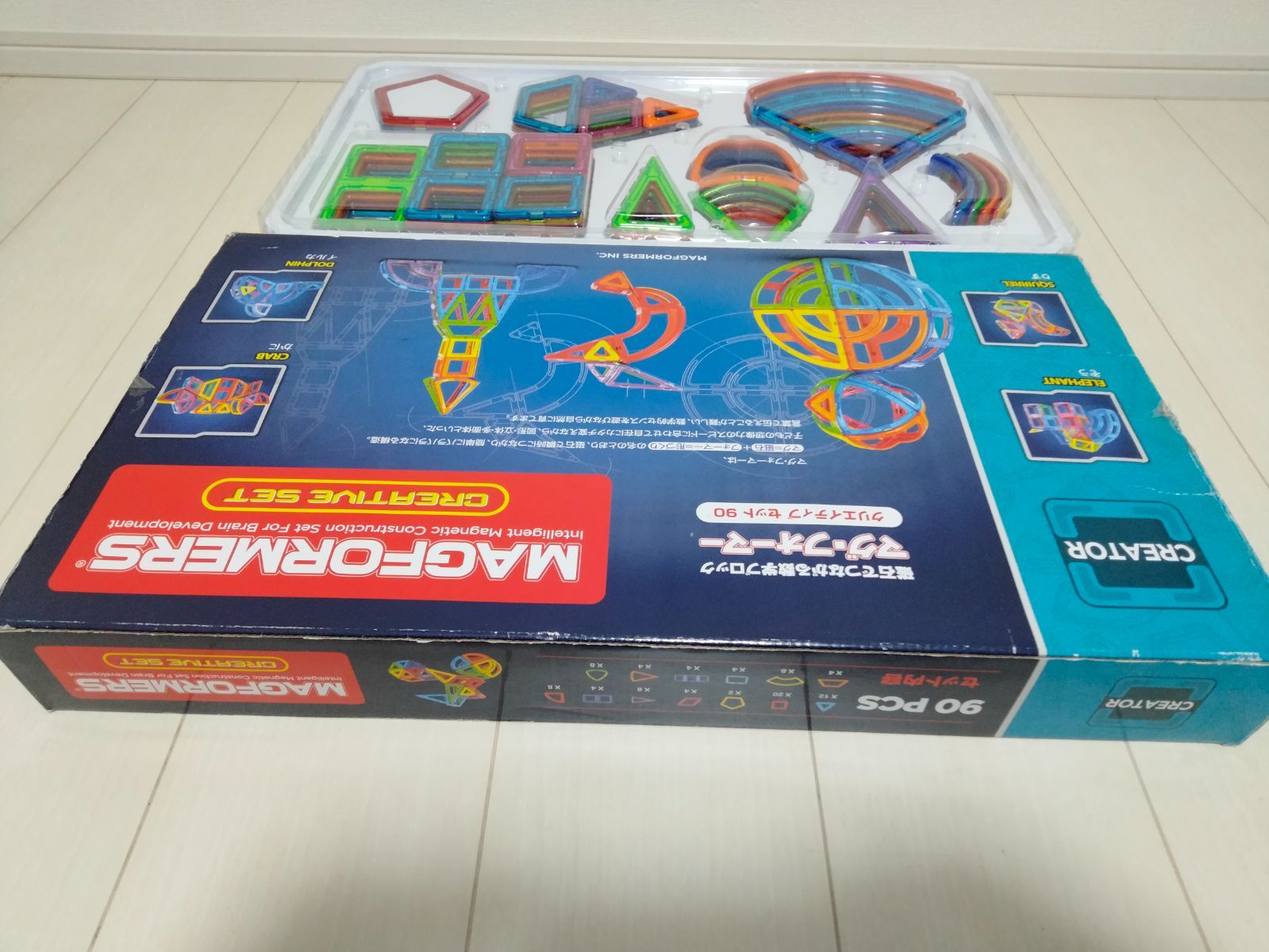 正規品】MAGFORMERS クリエイティブセット 90 刻印確認済み マグフォー