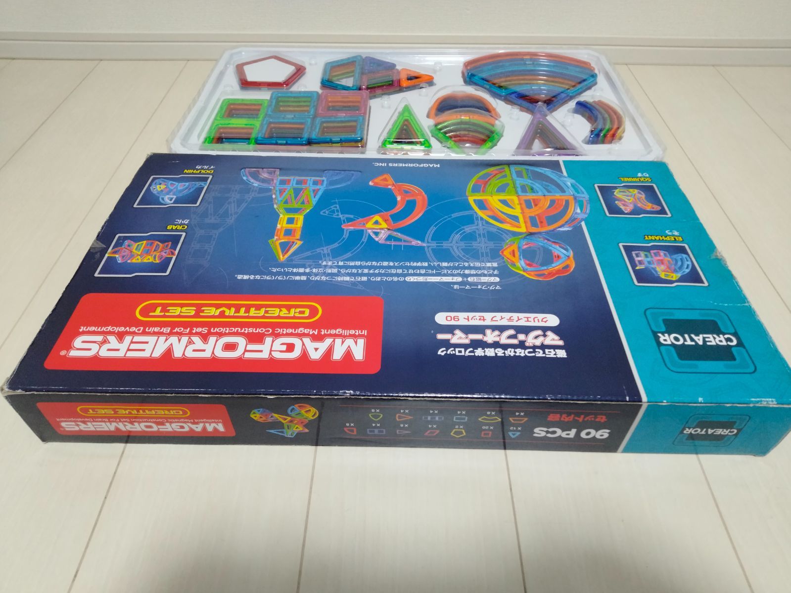 正規品】MAGFORMERS クリエイティブセット 90 刻印確認済み マグフォー