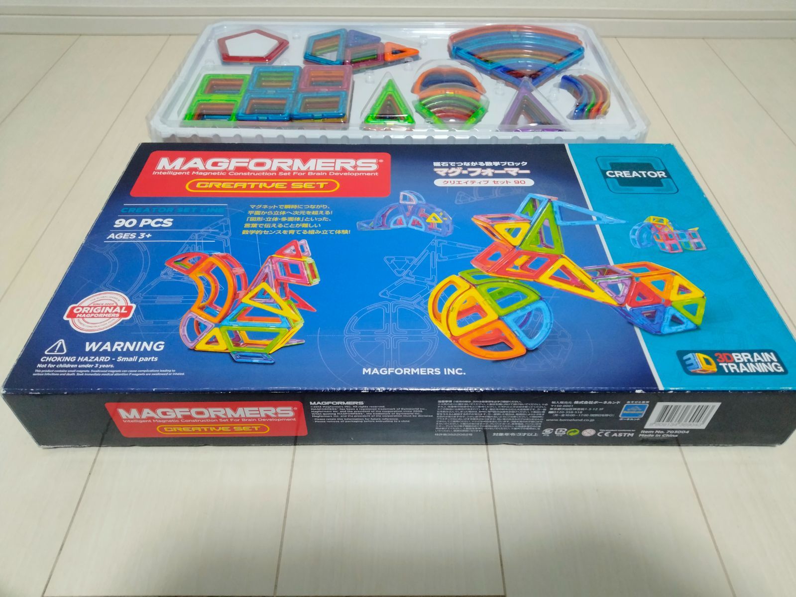 正規品】MAGFORMERS クリエイティブセット 90 刻印確認済み マグフォー