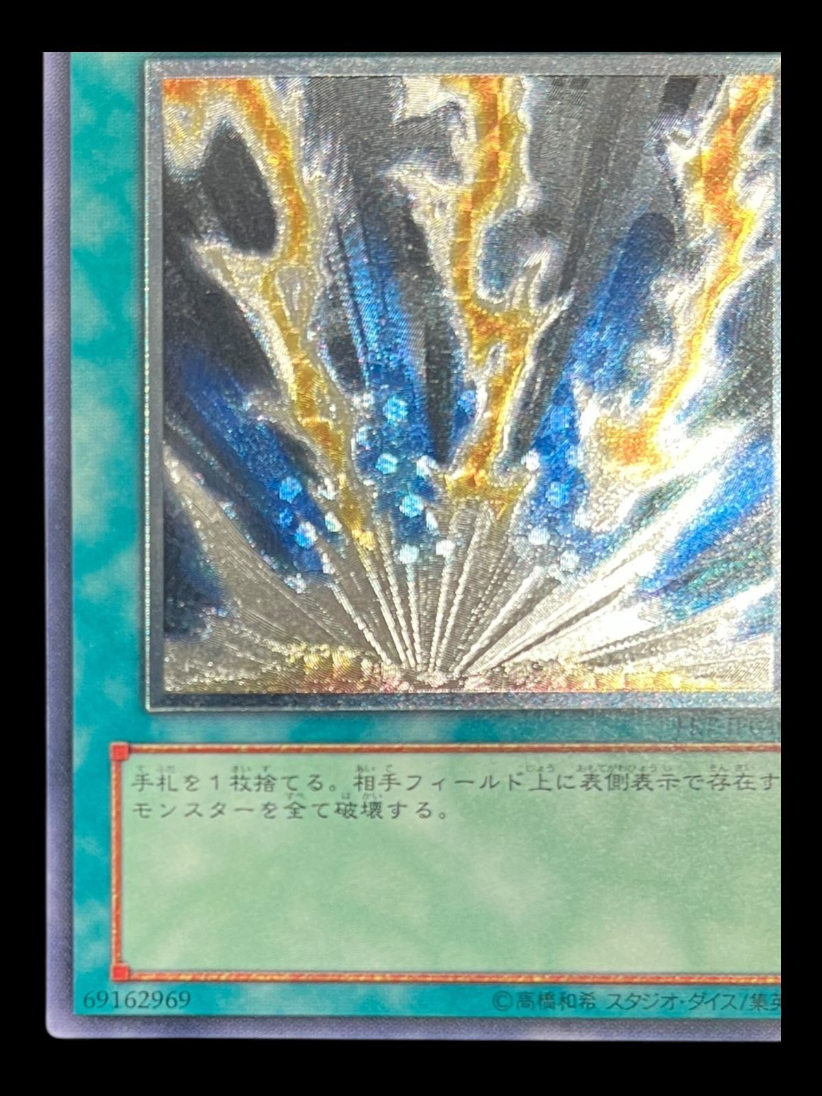 送料無料】遊戯王 ライトニング・ボルテックス レリーフ