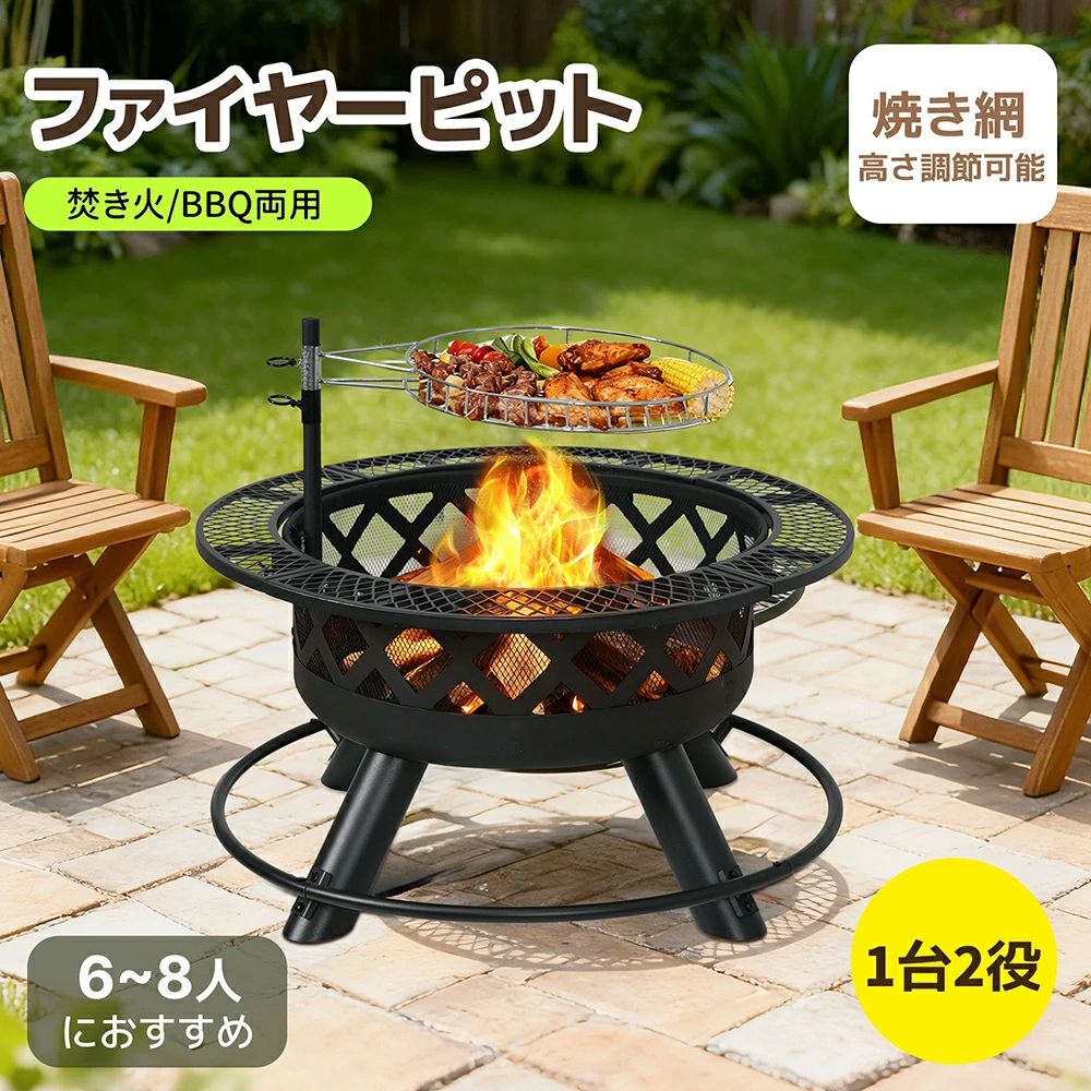 屋外ファイヤーピット 焚き火台 BBQコンロ BLACK