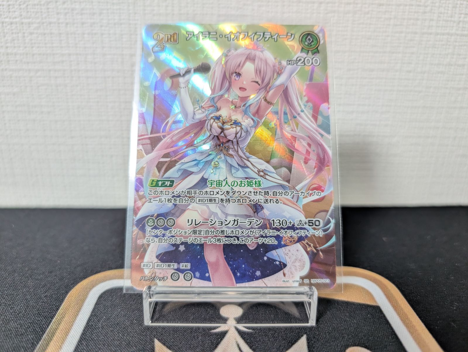 ホロカ エンチャントレガリア【ランクA】 SR アイラニ・イオ