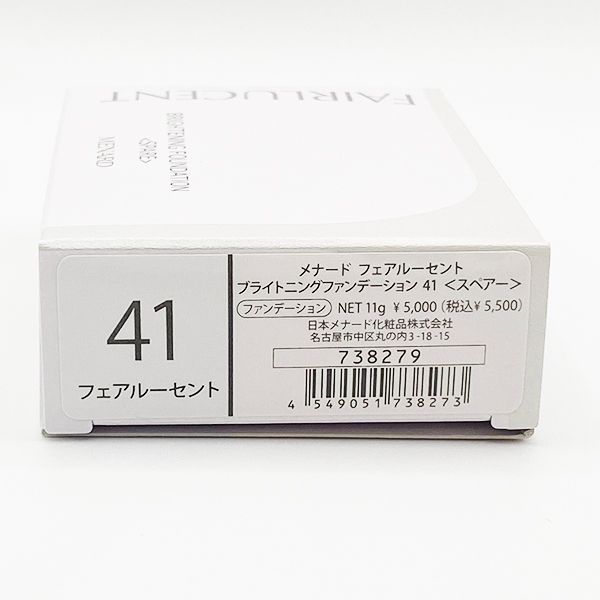 メナード フェアルーセント ブライトニングファンデーション 41