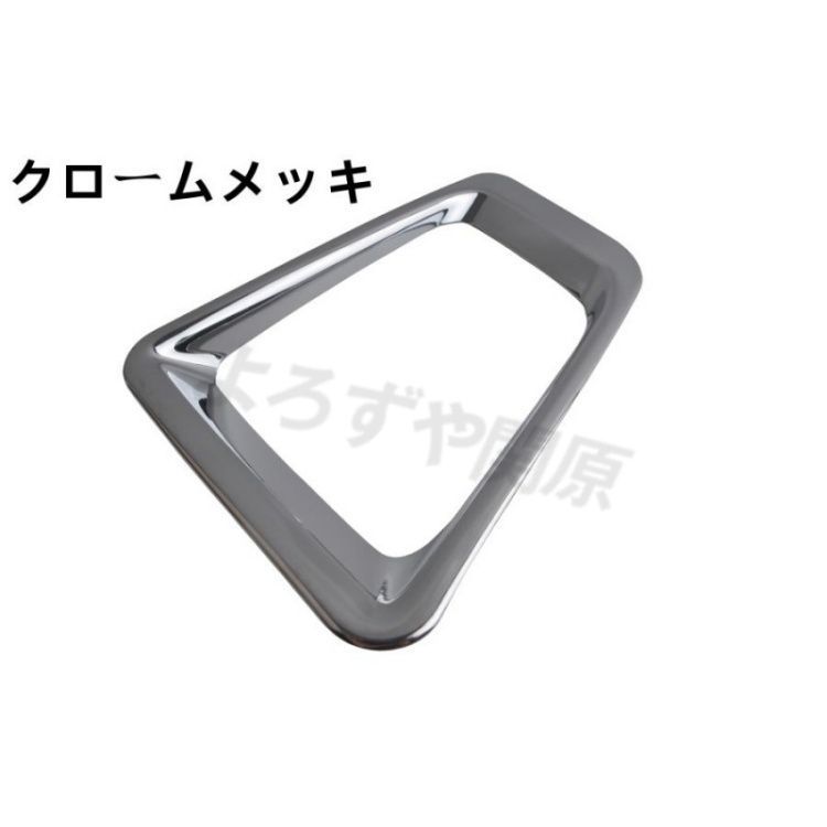 新型ジムニー JB64 専用 フロント フォグランプカバー フォグカバー クロームメッキ
