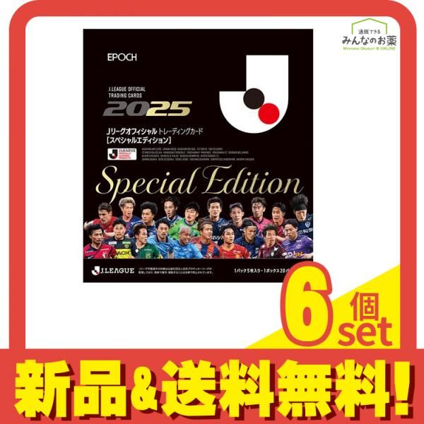 エポック社 EPOCH 2025 Jリーグオフィシャルトレーディングカード スペシャルエディション 入BOX セット まとめ売り