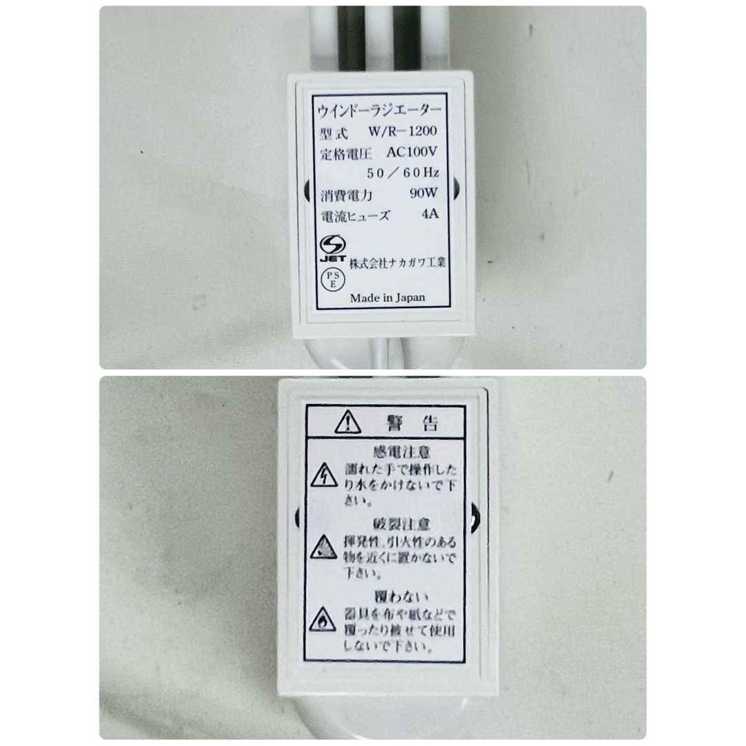 美品】 森永エンジニアリング ウインドーラジエーター W/R-1200 - メルカリ