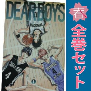 DEAR BOYS OVER TIME 1～3巻 漫画 全巻セット 完結