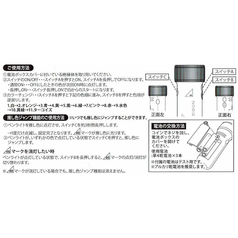 乃木坂46 個別スティックライト
