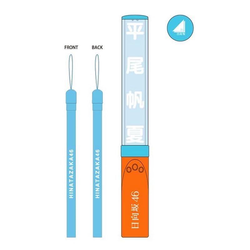 日向坂46 推しメンペンライト Ver 2 平尾帆夏