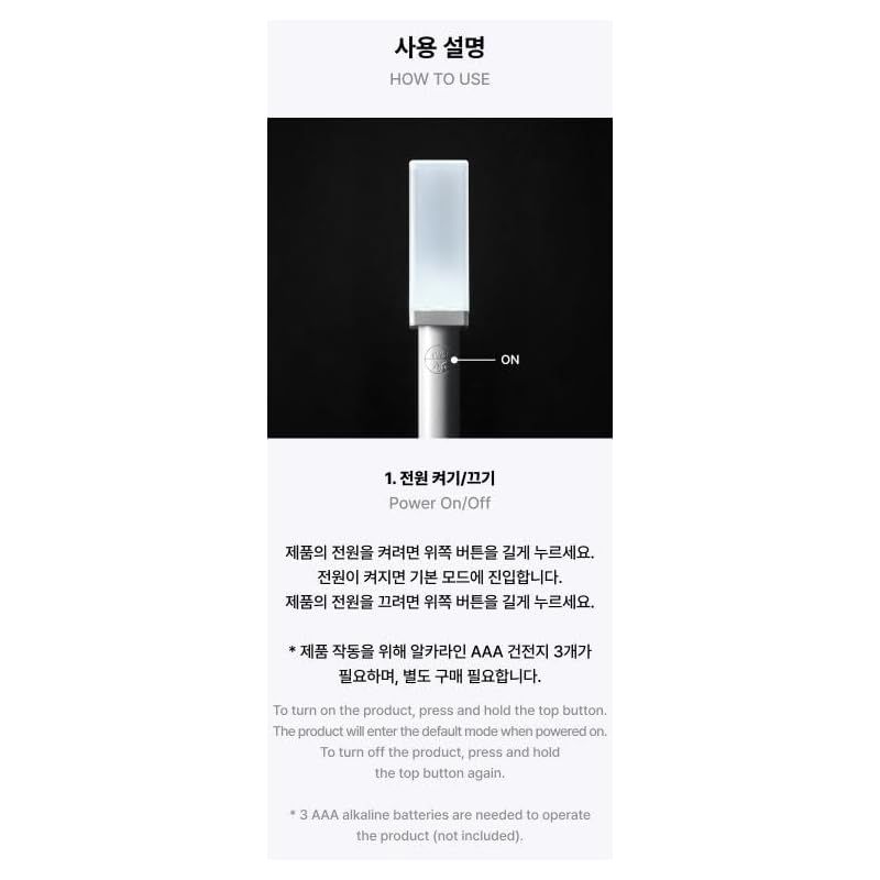 STICK ペンライト