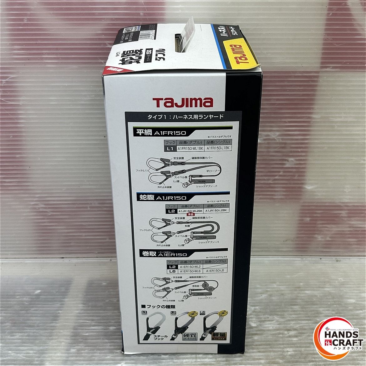 ♥ TAJIMA タジマ ハーネス用ランヤード 蛇腹 ダブルL 2 A 1 JR 150-WL BK 新規格