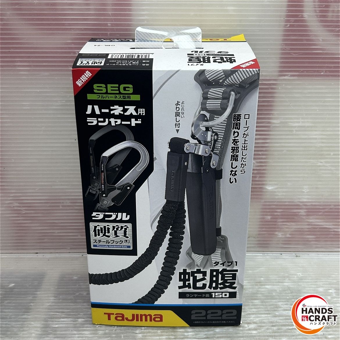 ♥ TAJIMA タジマ ハーネス用ランヤード 蛇腹 ダブルL 2 A 1 JR 150-WL BK 新規格