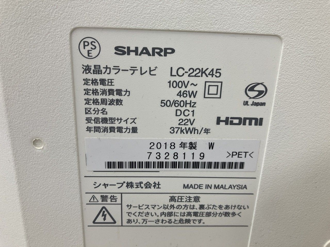 液晶テレビ ホワイト