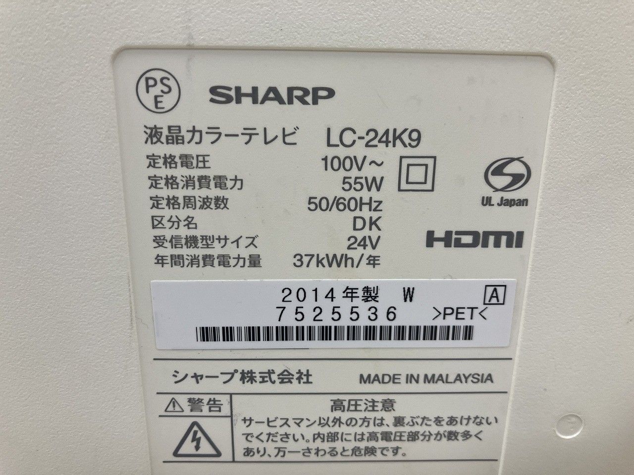  SHARP シャープ AQUOS LC 24 K 9 W V型 ハイビジョン 液晶テレビ ホワイト 液晶テレビ テレビ本体