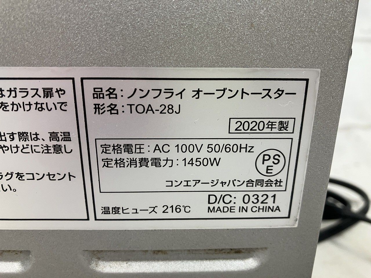 オーブントースター