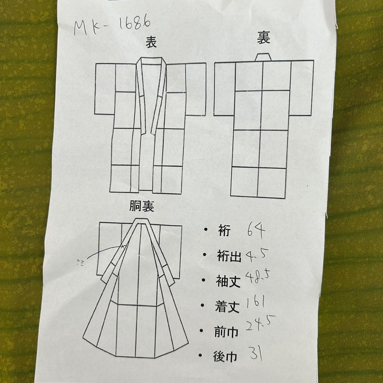 色無地 横断 ぼかし 上品な染め 正絹 着物 MK-1686 - メルカリ