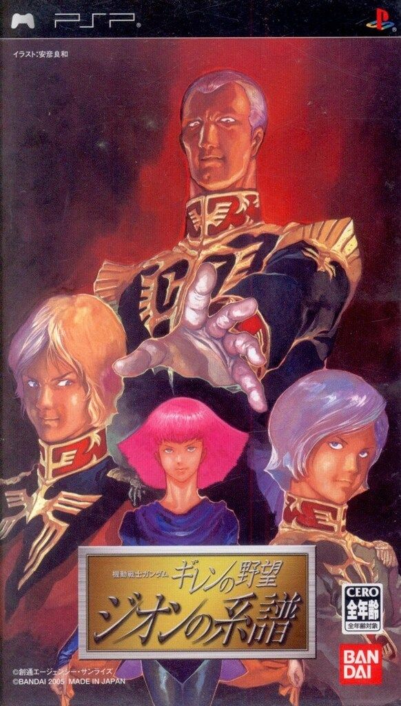PSP 機動戦士ガンダム ギレンの野望 ジオンの系譜 - メルカリ