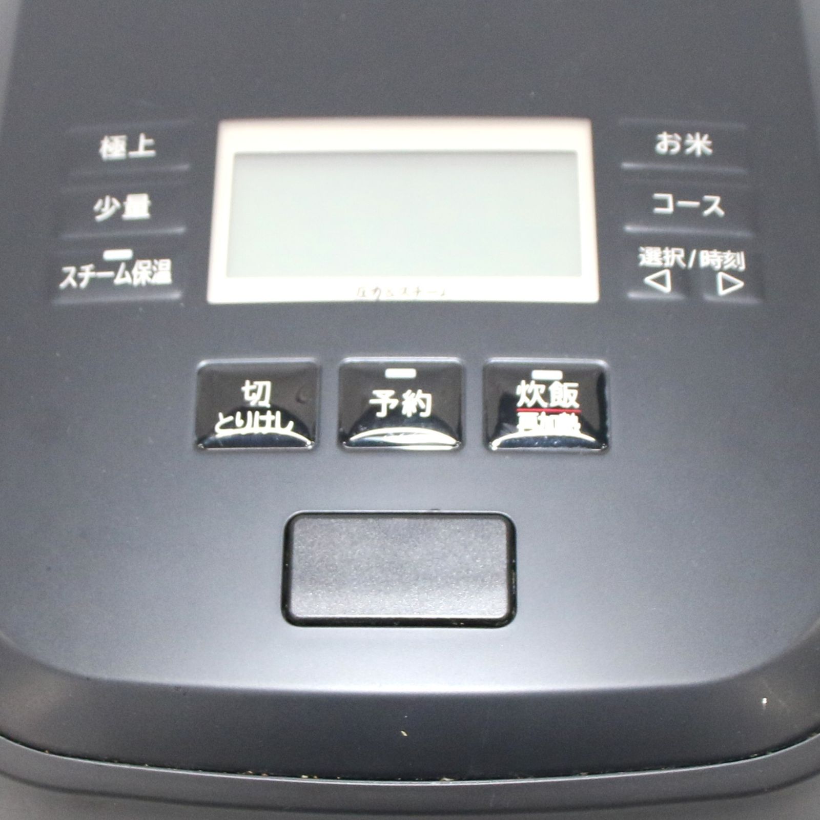 フロストブラック