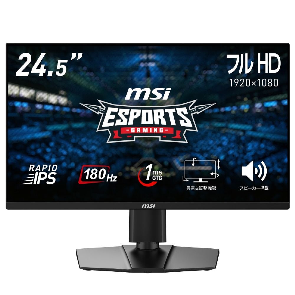 MSI G 255 PF E 2 ゲーミングモニター 180 Hz 921671