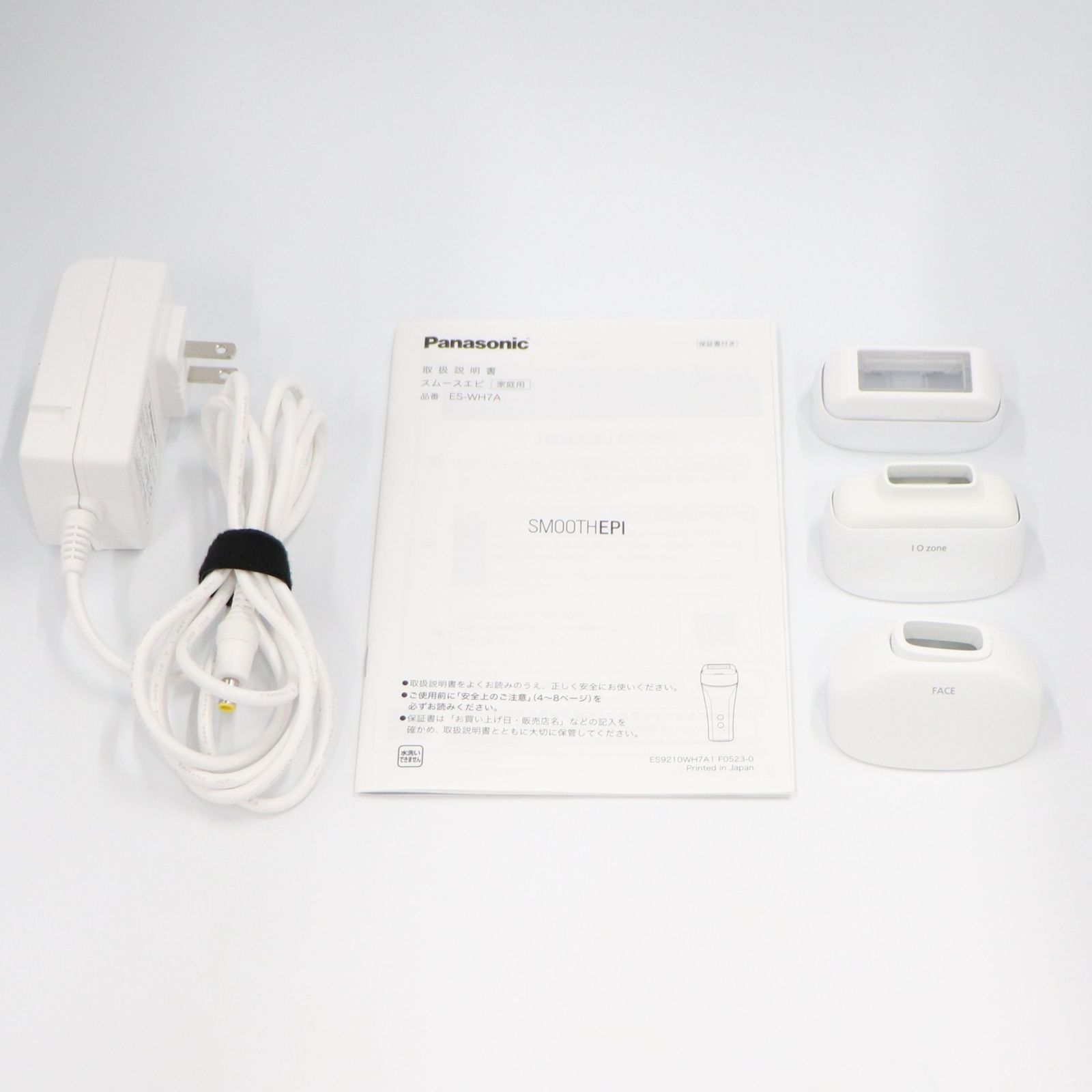 パナソニック 光美容器