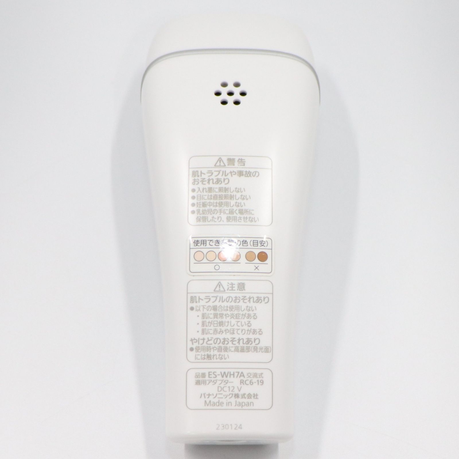  パナソニック 光美容器 光エステ ボディ＆フェイス用 スムースエピ ES-WH 7 A es-wh 良い B 脱毛器 脱毛 除毛