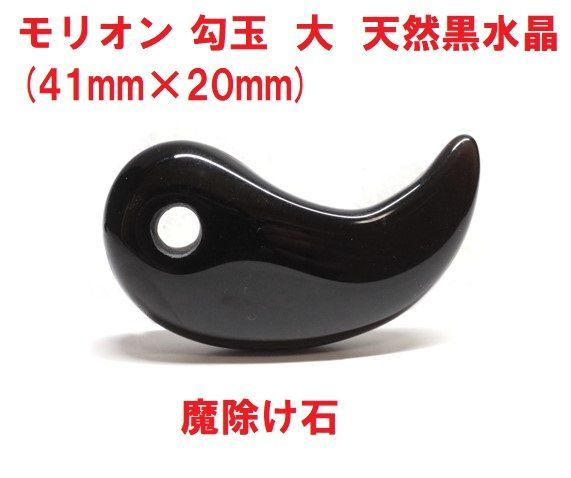 出土品 古墳時代 透明感のある 翡翠製 勾玉 古代 浪漫 神話 コレクション