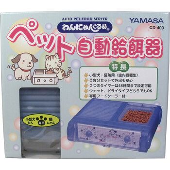 わんにゃんぐるめ ペット自動給餌器CD-400 クリアブルー