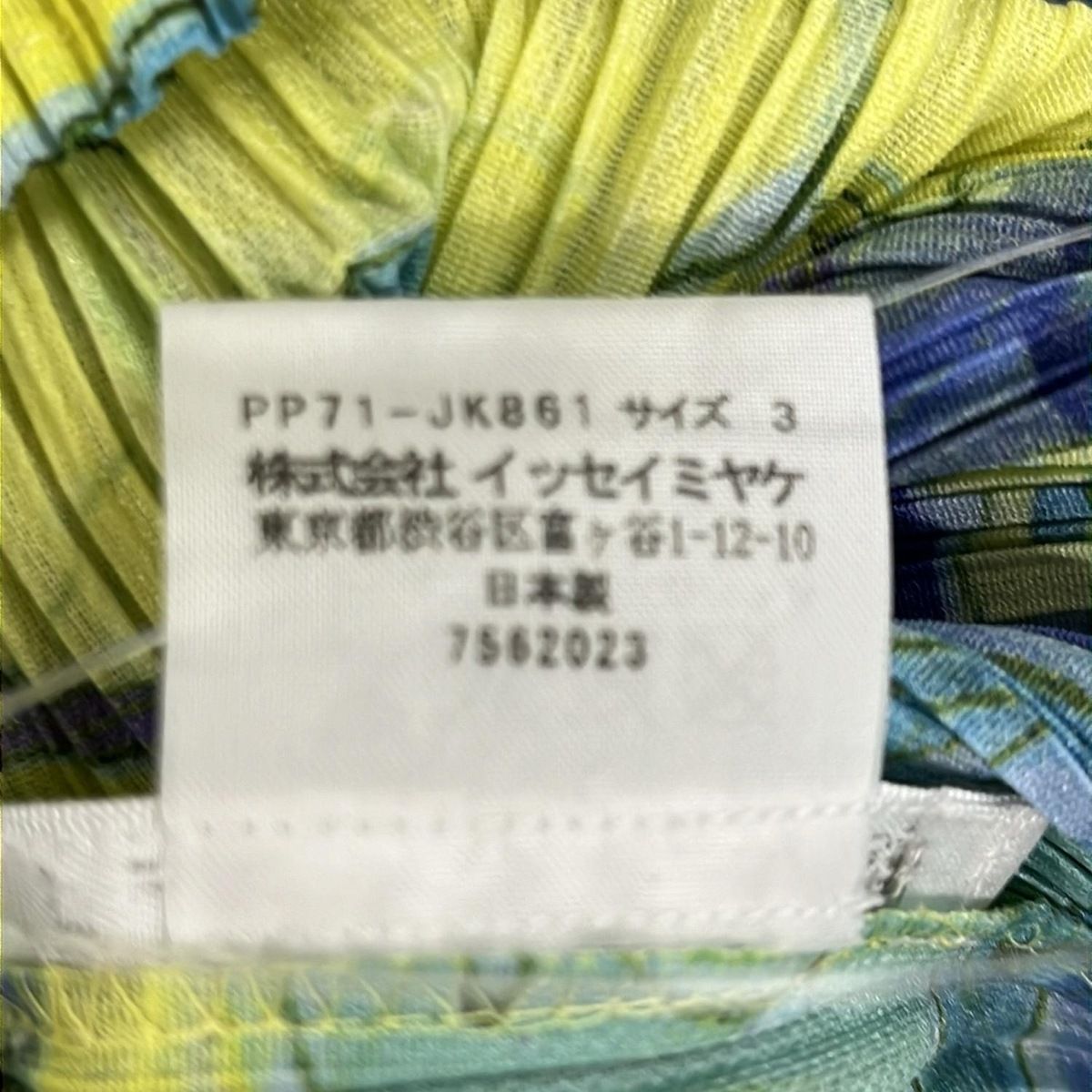 美品　プリーツプリーズ　半袖カットソー　マルチカラー　ハイネック 美品 プリーツプリーズ 半袖カットソー マルチカラー ハイネック 楽天