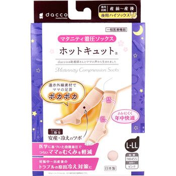 ホットキュット マタニティ着圧ソックス 夜用 ピンク Ｌ-ＬＬ １足入 4971032984551 ×2セット