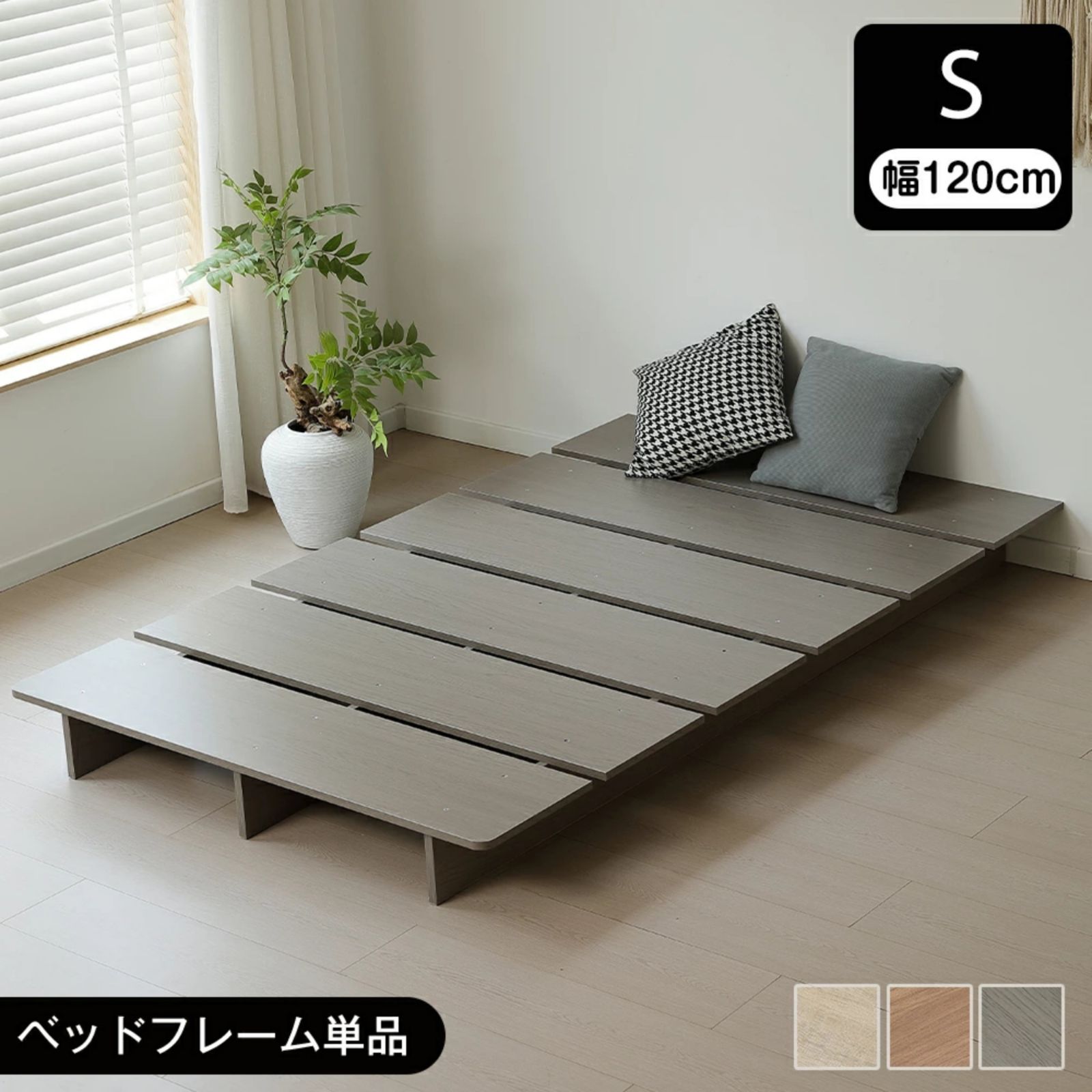 すのこベッド 幅1２0 cm ベッドフレーム フロアベッド 脚付き おしゃれ 木目調 コンパクト 子供部屋 一人暮らし向け シングル GREY✕NATURAL✕BROWN
