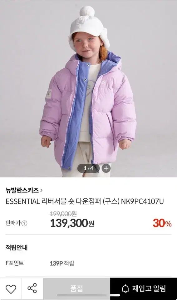 ニュー ンス キッズ リバーシブル フード ダウン アウター