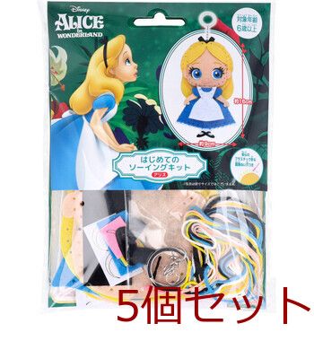 ディズニー アリス | 尾上萬 はじめてのソーイングセット OM 手芸キット 『はじめてのソーイングキット アリスイン はじめてのソーイングキット(マスコット) ディズニープリンセス Disney はじめてのソーイングキットディズニー はじめてのソーイングキット 初心者向け 「キーホルダー」