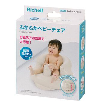 正規品，お得 リッチェル ふかふかベビーチェアK ベージュ ベビーラック・チェア