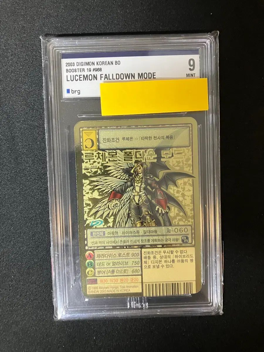 グーデジタルモンスター カード ルシモン フールダウン ウール brg 9点