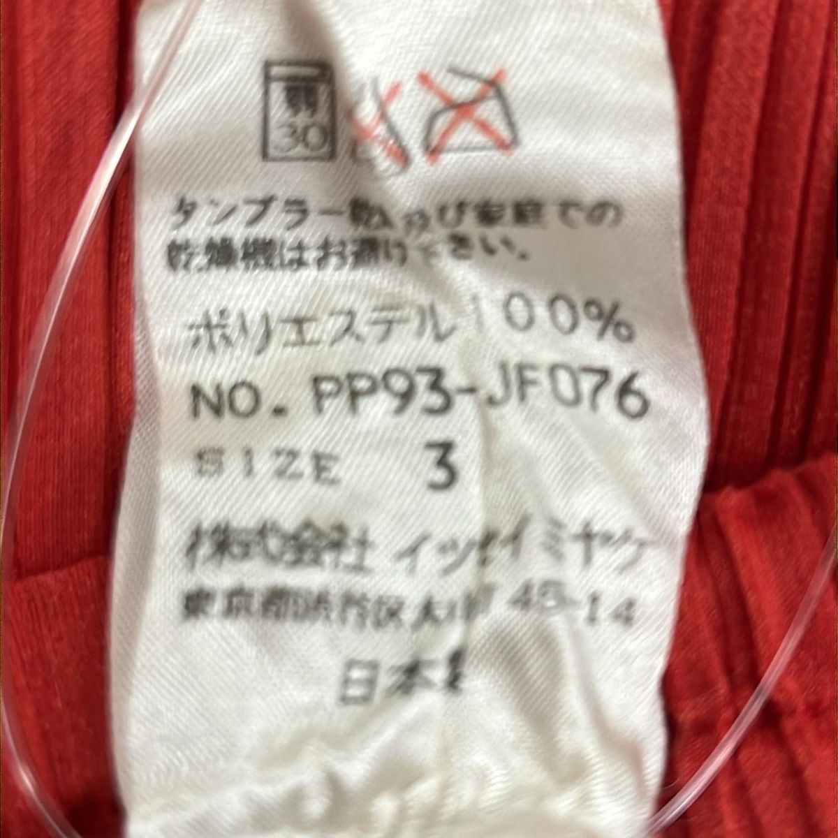 PLEATS PLEASE(プリーツプリーズ) パンツ サイズ3 L レディース